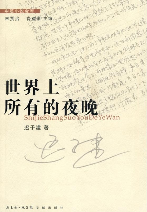 暑假经典书单系列：给人力量的高分小说，去做一个内心强大的人