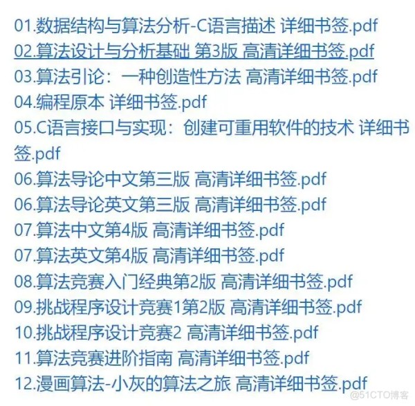 互联网求职必读-ACM算法日常之算法·进阶石-系列书籍-免费整理分享_git_02