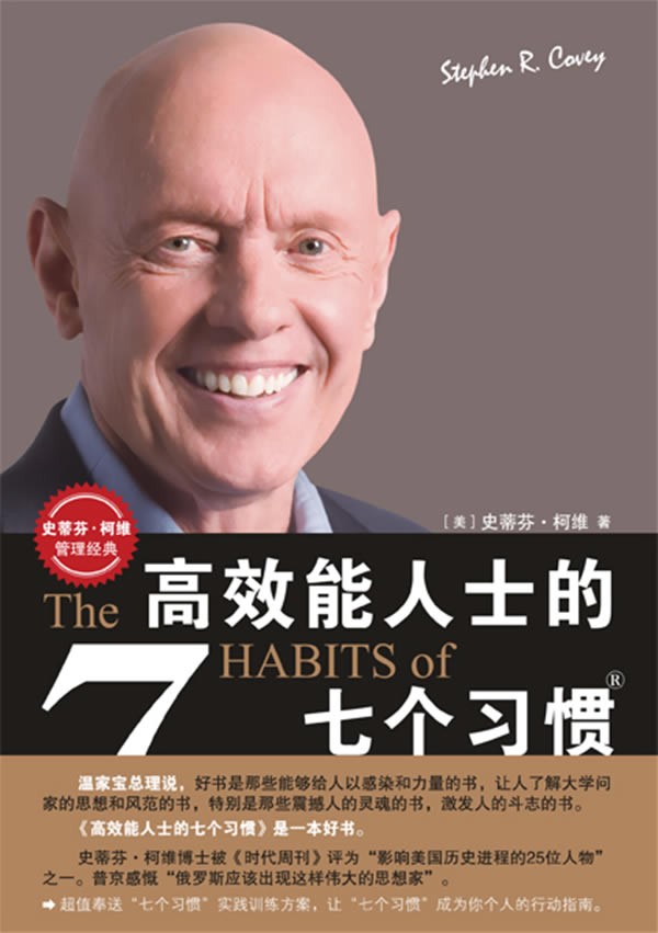 职场书籍必读排行榜,职场书籍推荐,职场必读的10本书