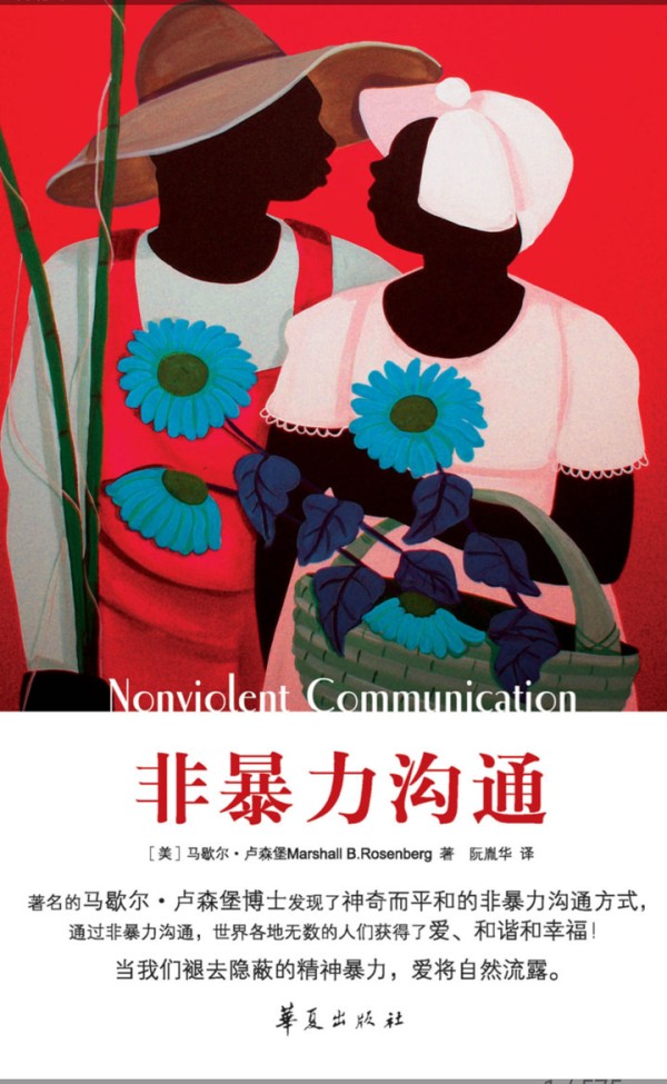 职场书籍必读排行榜,职场书籍推荐,职场必读的10本书