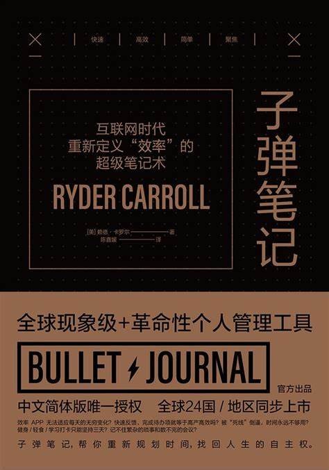 职场书籍必读排行榜,职场书籍推荐,职场必读的10本书