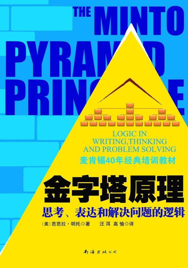 职场书籍必读排行榜,职场书籍推荐,职场必读的10本书