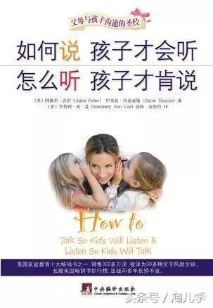 家长必读｜10本写给家长看的儿童教育书籍