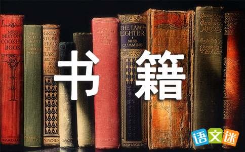 迷茫时候给你正能量的书籍推荐