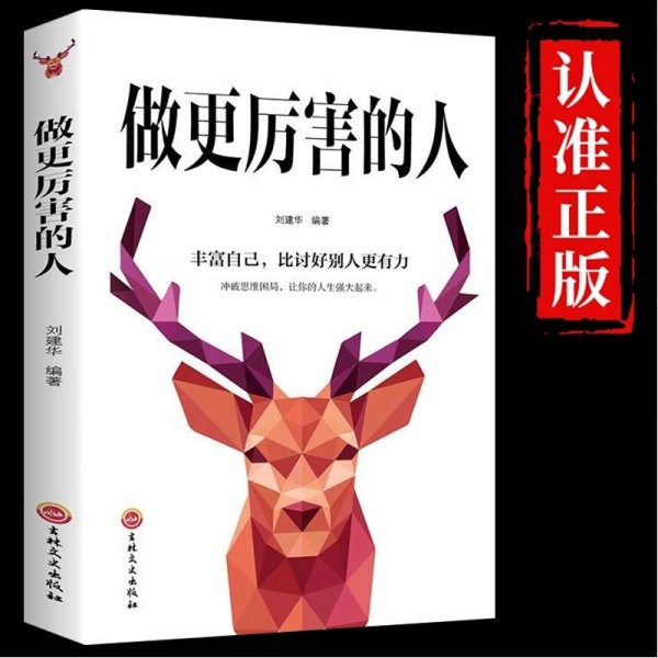 提升人生格局的5本好书：从思维到行动的全面升级
