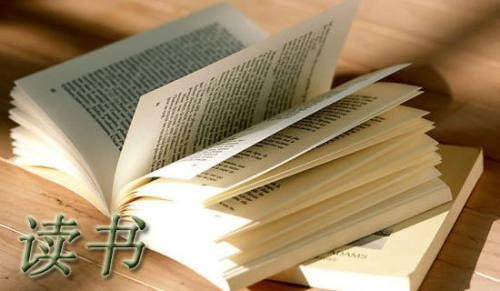 读书的励志句子(精选160句)