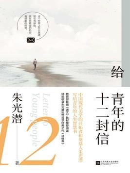 三本优质的青少年励志学实力神作，青年是人类的期望