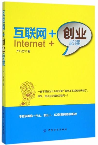 创业初期应该读哪些书?