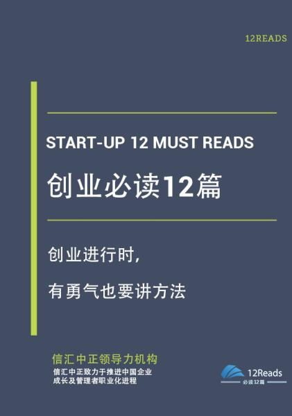 创业小白必读的励志书籍推荐?