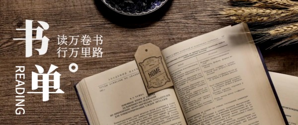 人在迷茫时该干什么？读读这5本书就知道了！