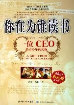 最适合高三考生读的四本书经典励志篇