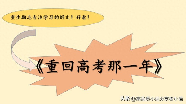 适合高中生励志读的书