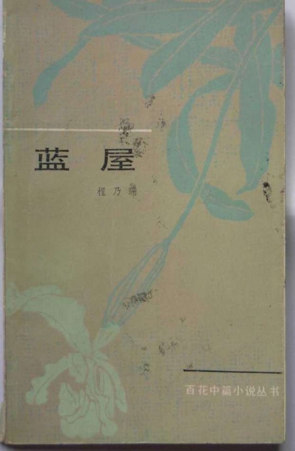 改变我命运的一本书 - 朱学东 - 朱学东的博客