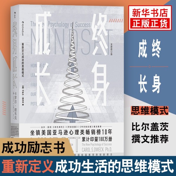 一本好书，可以改变一个人的命运