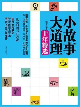 三本热追的青少年励志学热书精选，青年是人类的期望-有驾