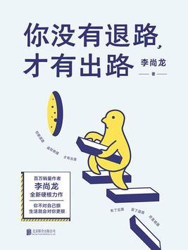 三本热追的青少年励志学热书精选，青年是人类的期望-有驾