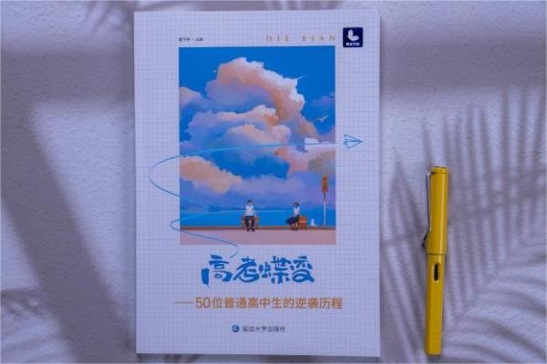 高中生十本必看的青春励志书籍推荐 哪些书值得读