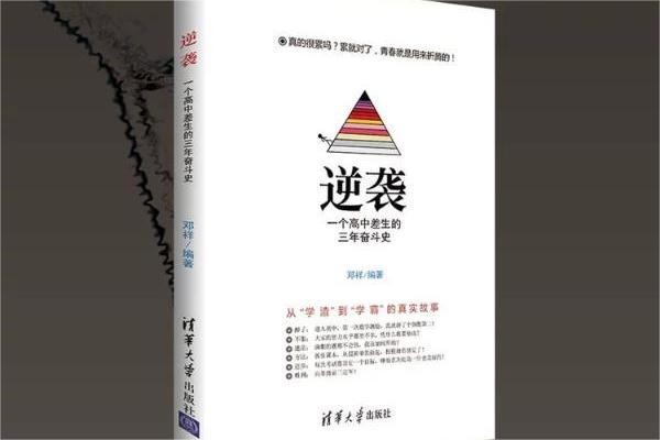 高中生十本必看的青春励志书籍推荐 哪些书值得读