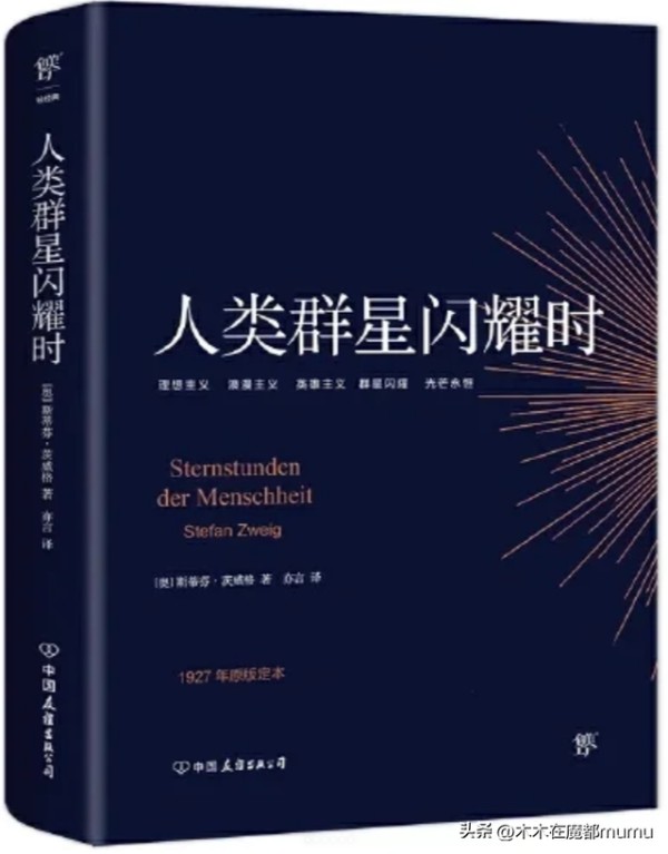 北大、清华、人大校长推荐必读的10本书，每一本都很经典