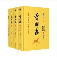 曾国藩