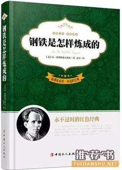 励志书籍推荐:十本充满力量的书,让你更好地拥抱<a target=