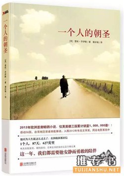 励志书籍推荐:十本充满力量的书,让你更好地拥抱<a target=