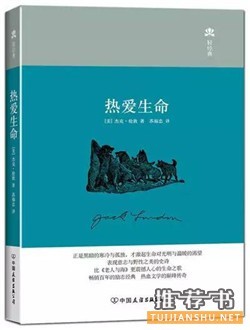 励志书籍推荐:十本充满力量的书,让你更好地拥抱<a target=