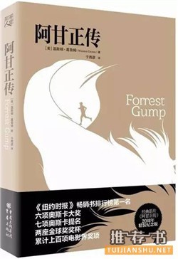 励志书籍推荐:十本充满力量的书,让你更好地拥抱<a target=