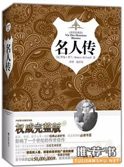 励志书籍推荐:十本充满力量的书,让你更好地拥抱<a target=