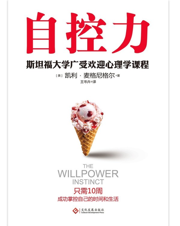 如何做一个自律的人？这几本书帮你寻找答案-且慢书单-互联网人的书单库！