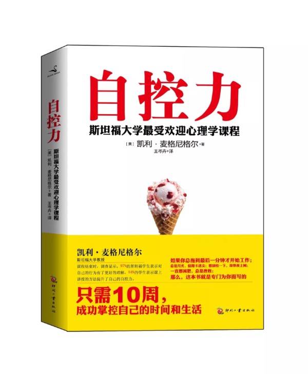 开始自律的人生，这五本书可以读一下