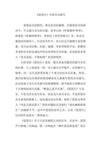 描写乐声美妙的诗句(精选五篇)