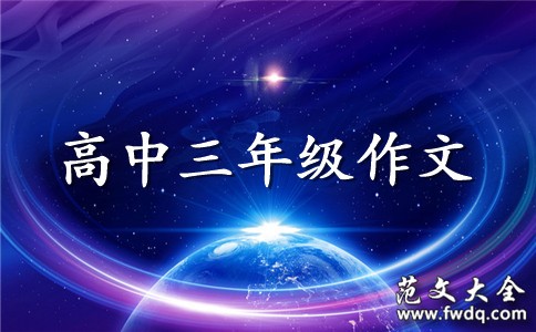 在逆境中重生作文800字