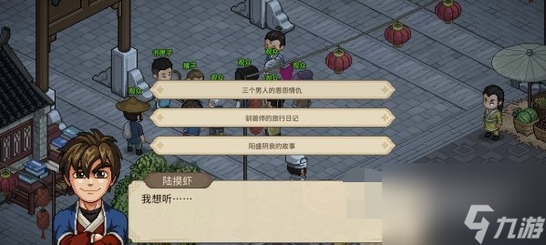 大侠立志传寅子彩蛋位置