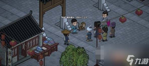 大侠立志传寅子彩蛋位置