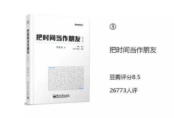 深到骨子里的自律，从看完这6本书开始