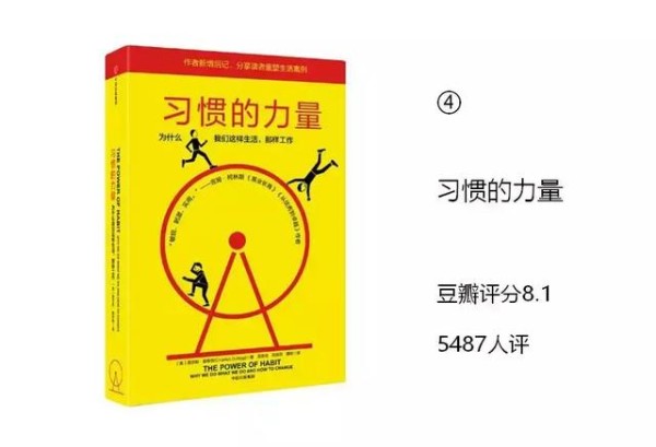 深到骨子里的自律，从看完这6本书开始