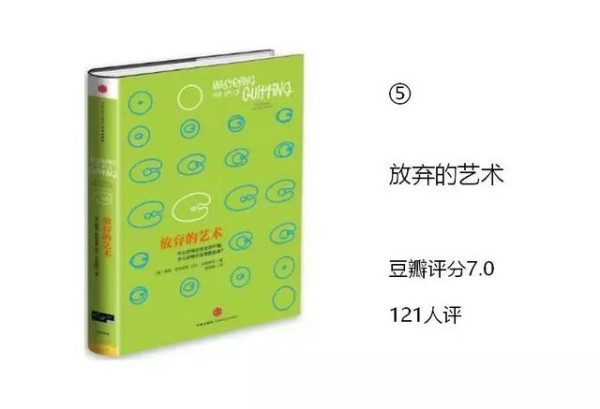 深到骨子里的自律，从看完这6本书开始