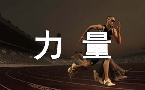 《当下的力量》读后感（精选13篇）