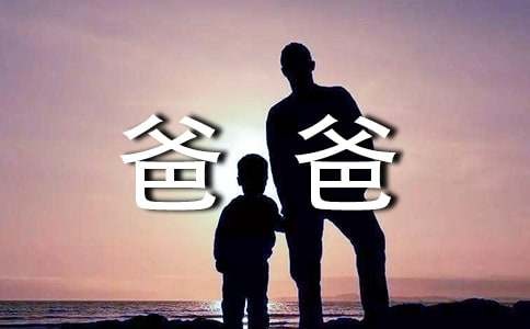 《穷爸爸富爸爸》读后感（精选20篇）