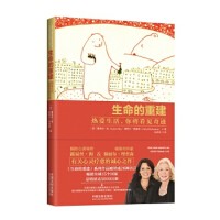 生命的重建