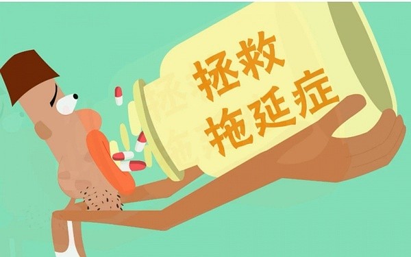 别怕,还有救