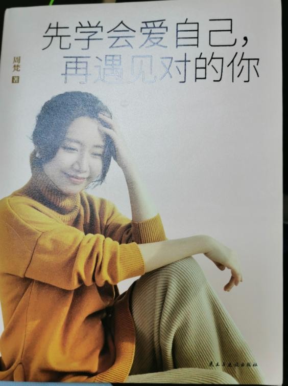 重塑心灵的3本成长励志书