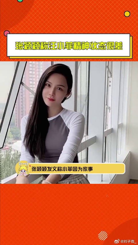 张颖颖回应汪小菲直播 这是确认关系了吗?