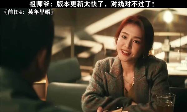 女朋友：我和你玩感情，你竟然要和我结婚！ 前任4｜郑恺