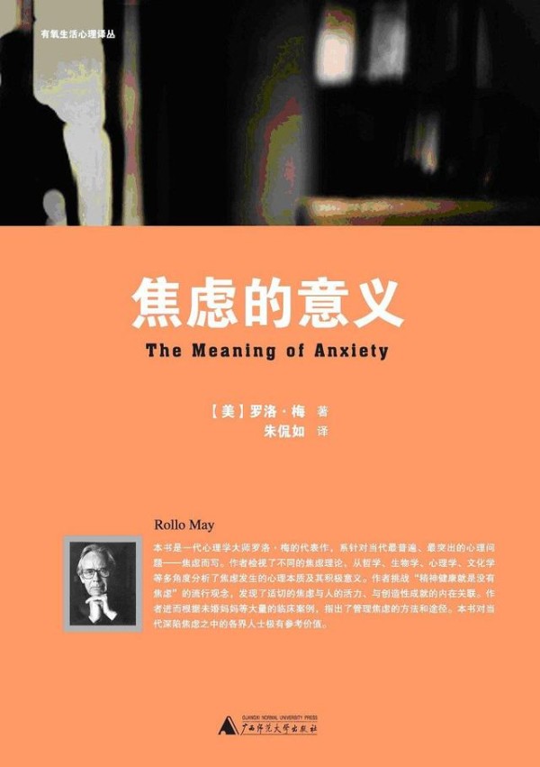打开心结，给焦虑开一剂良方，推荐5本治疗焦虑的书