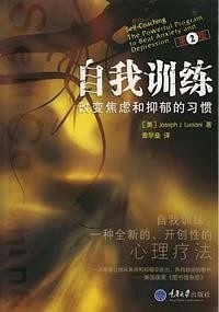 打开心结，给焦虑开一剂良方，推荐5本治疗焦虑的书