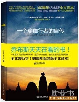 改变自己,读完7本书,你就可以脱胎换骨