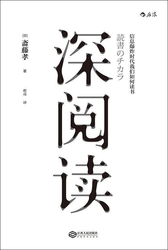 如果你是一个渴望高效阅读的人，建议你看这5本书