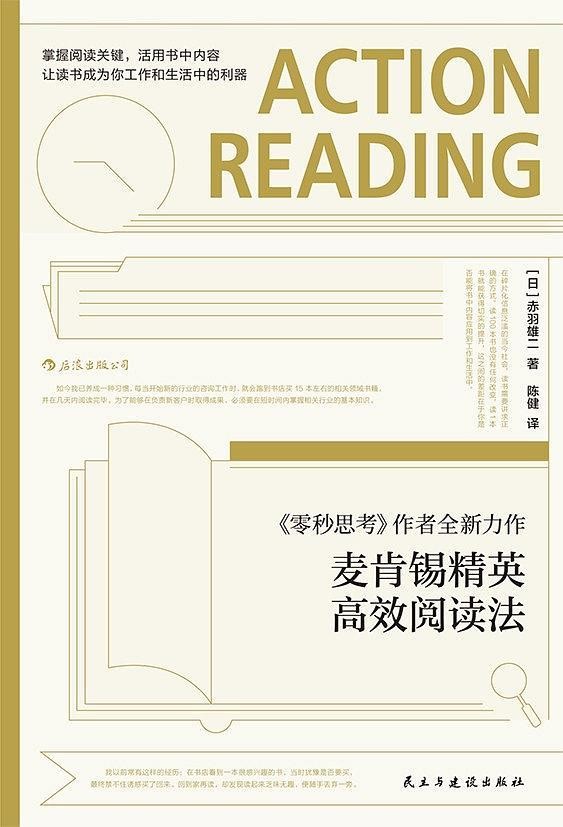 如果你是一个渴望高效阅读的人，建议你看这5本书